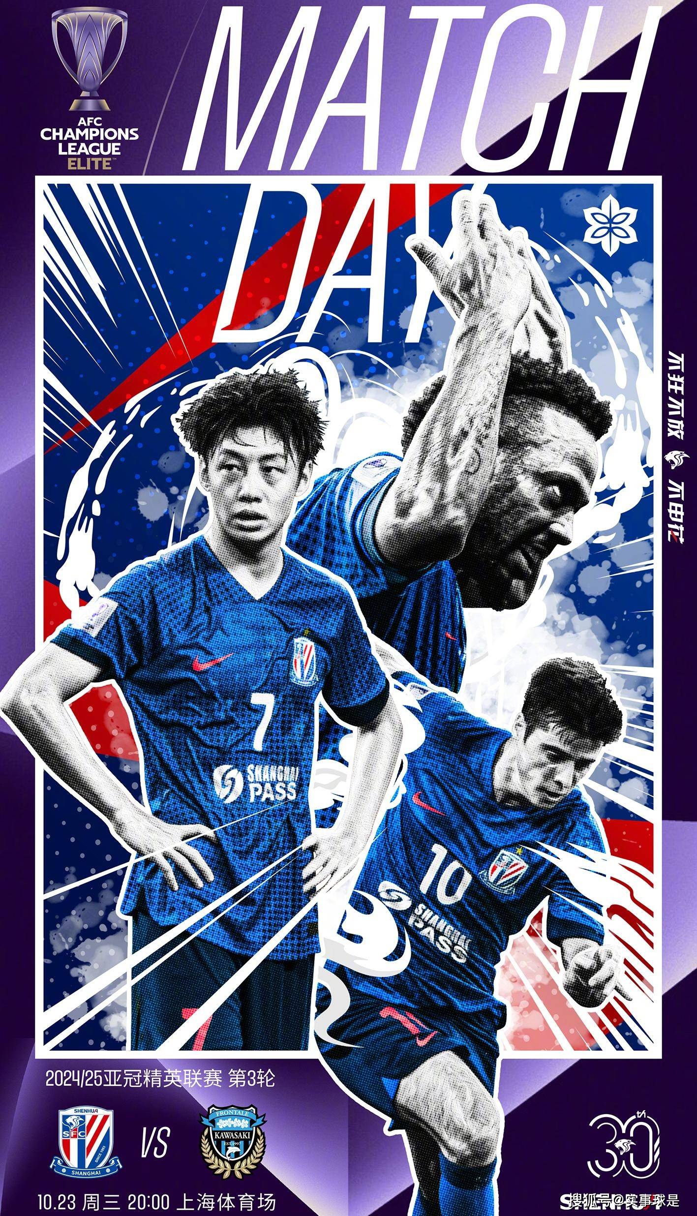 米乐体育平台-关于申花外援状态神勇，备战上港硬仗的信息