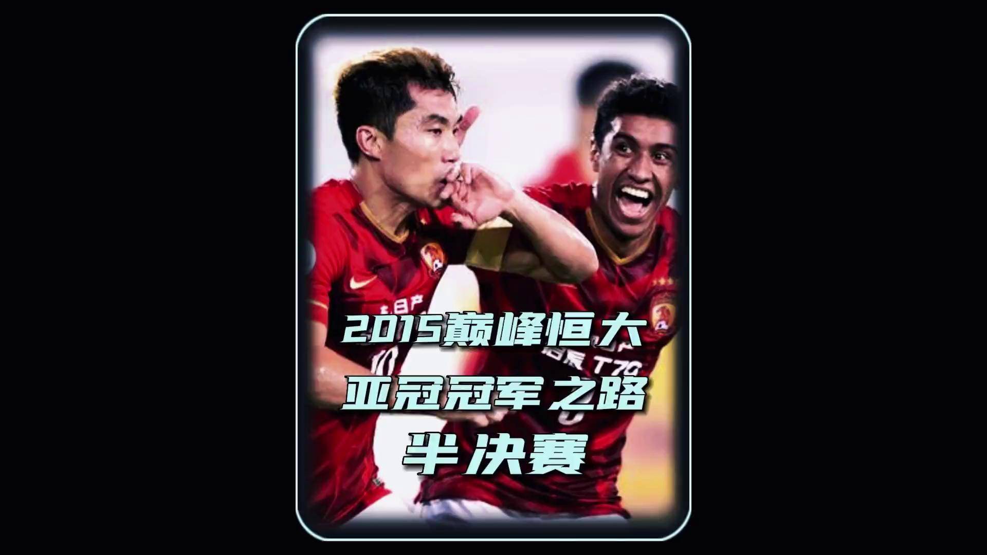 米乐足球官网-广州德比：富力迎战恒大，谁能占据主场优势？的简单介绍