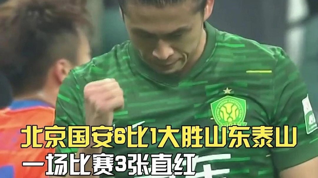 米乐体育平台官网-北京国安客场大胜深圳佳兆业的简单介绍